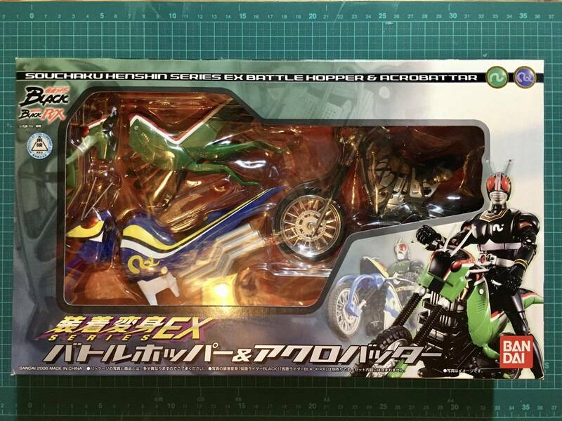 装着変身EX・バトルホッパー&アクロバッター　　〈発売当時よりストック未開封品〉　仮面ライダーBLACK RX