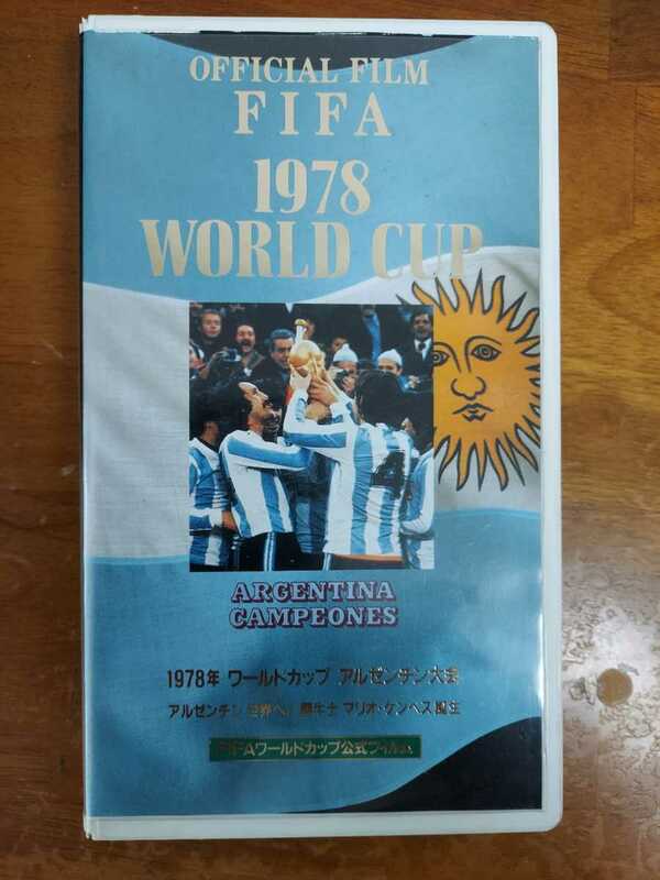 ☆サッカービデオ☆1978年ワールドカップ☆アルゼンチン大会☆FILA公式フィルム☆VHS☆