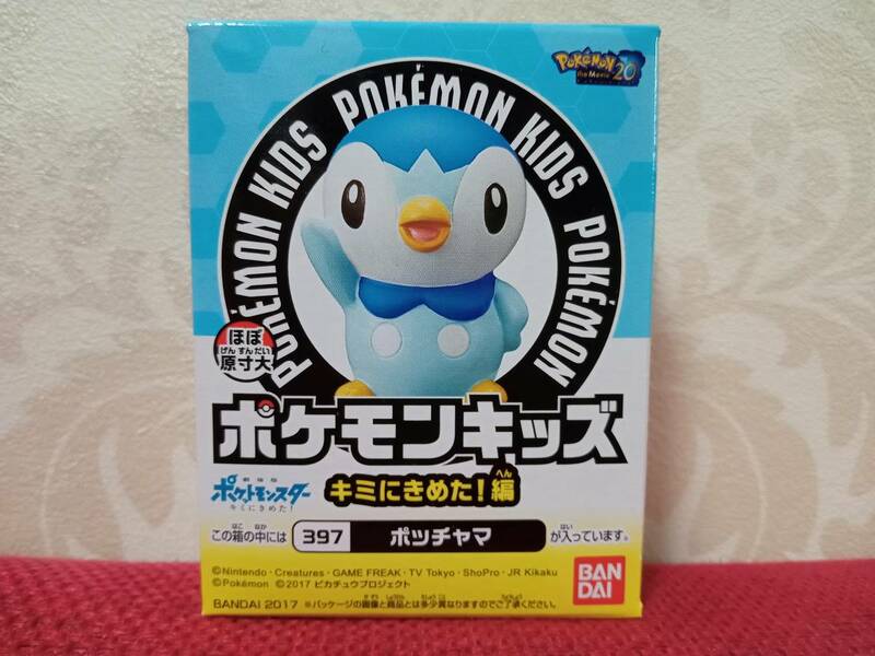 ポケモンキッズ キミにきめた！編 2017年 バンダイ 397 ポッチャマ ソフビ 人形 当時物 新品未開封 希少 即決 ポケモン ソフビ人形 指人形