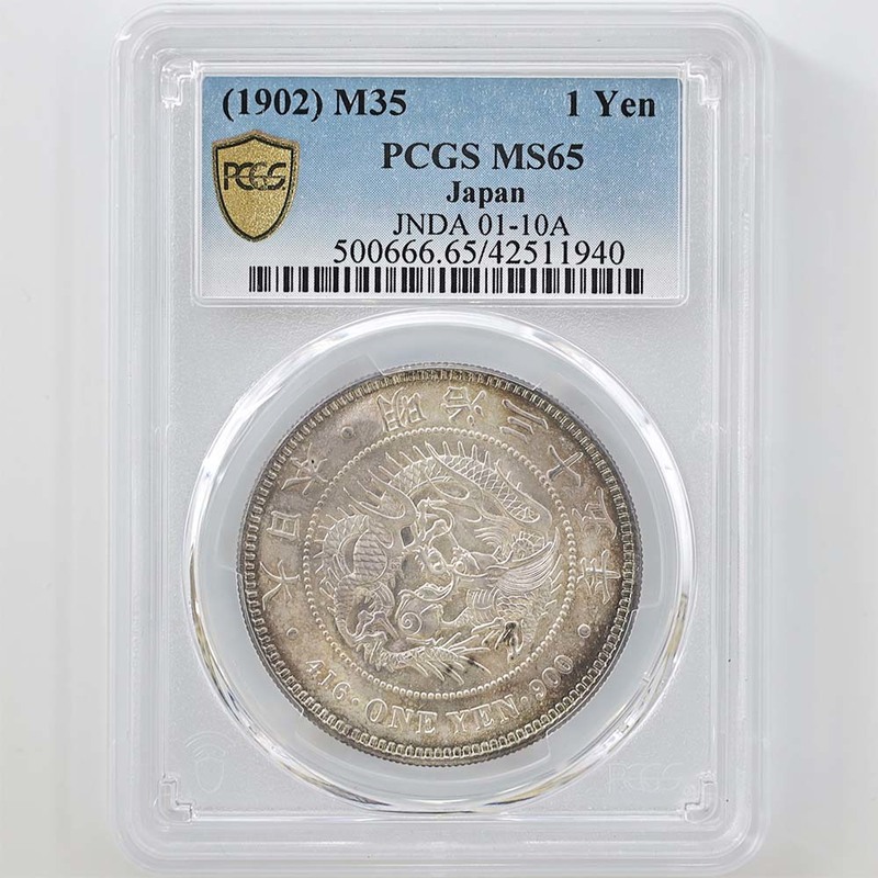 1902 日本 明治35年 新1円銀貨(小型) PCGS MS65 未使用～完全未使用品 1円銀貨 近代銀貨 特年