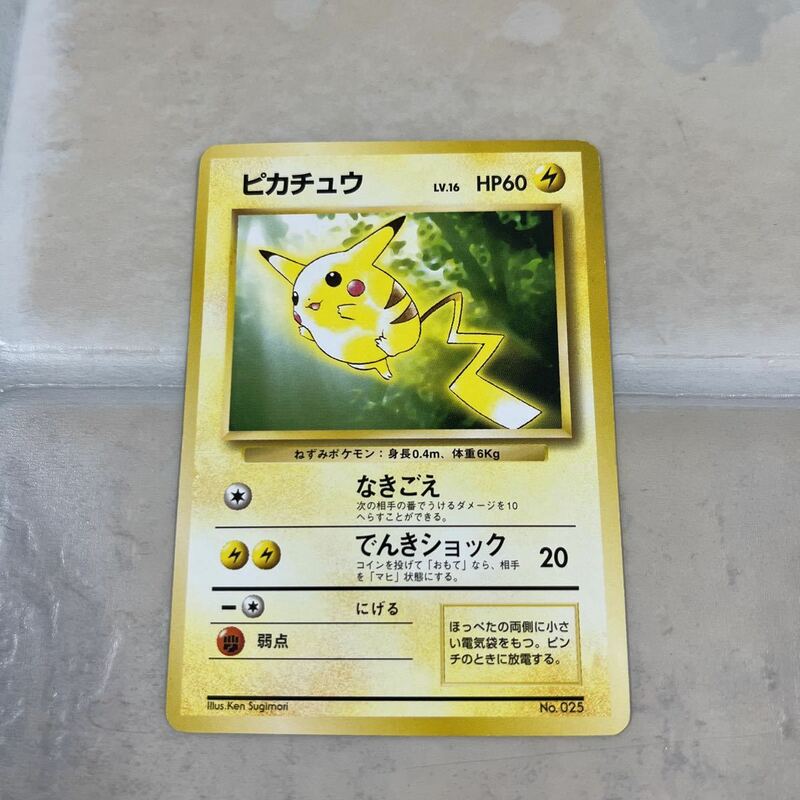 【中古品】ポケモンカード 旧裏面 プロモ ピカチュウ トヨタLV.16