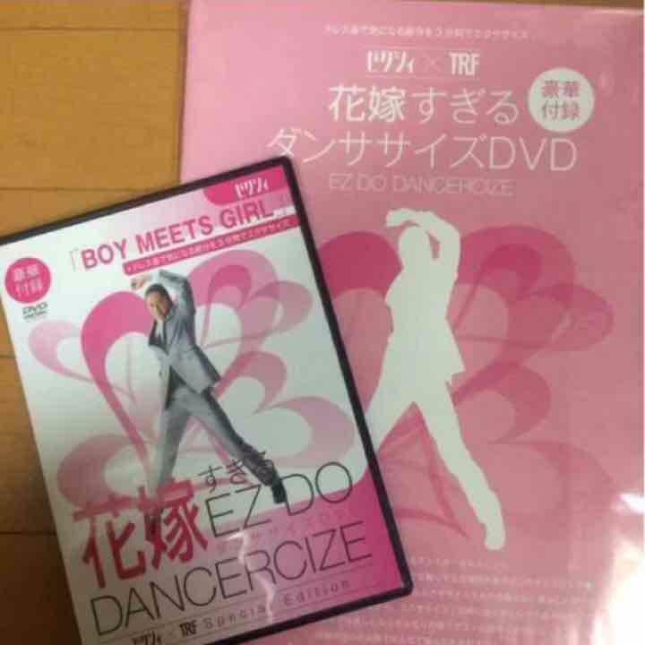 イージーdoダンス ゼクシィ×TRF 花嫁すぎるダンササイズS AMさん DVD ダイエット エクササイズ ダンス