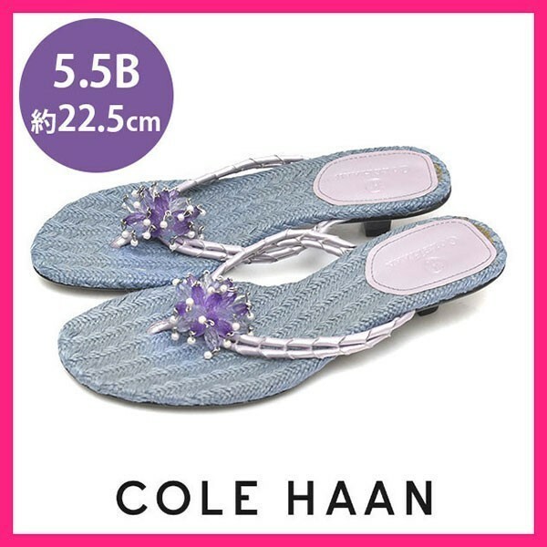 ほぼ新品 コールハーン Cole Haan ビーズフラワー サンダル ライトパープル 紫 5.5B(約22.5cm) sh22-8239
