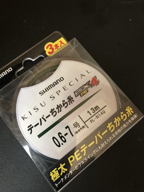 送料無料！KISU SPECIAL PL-N140 13mテーパー力糸 0.6~7号 3本入りSHIMANO made in japan