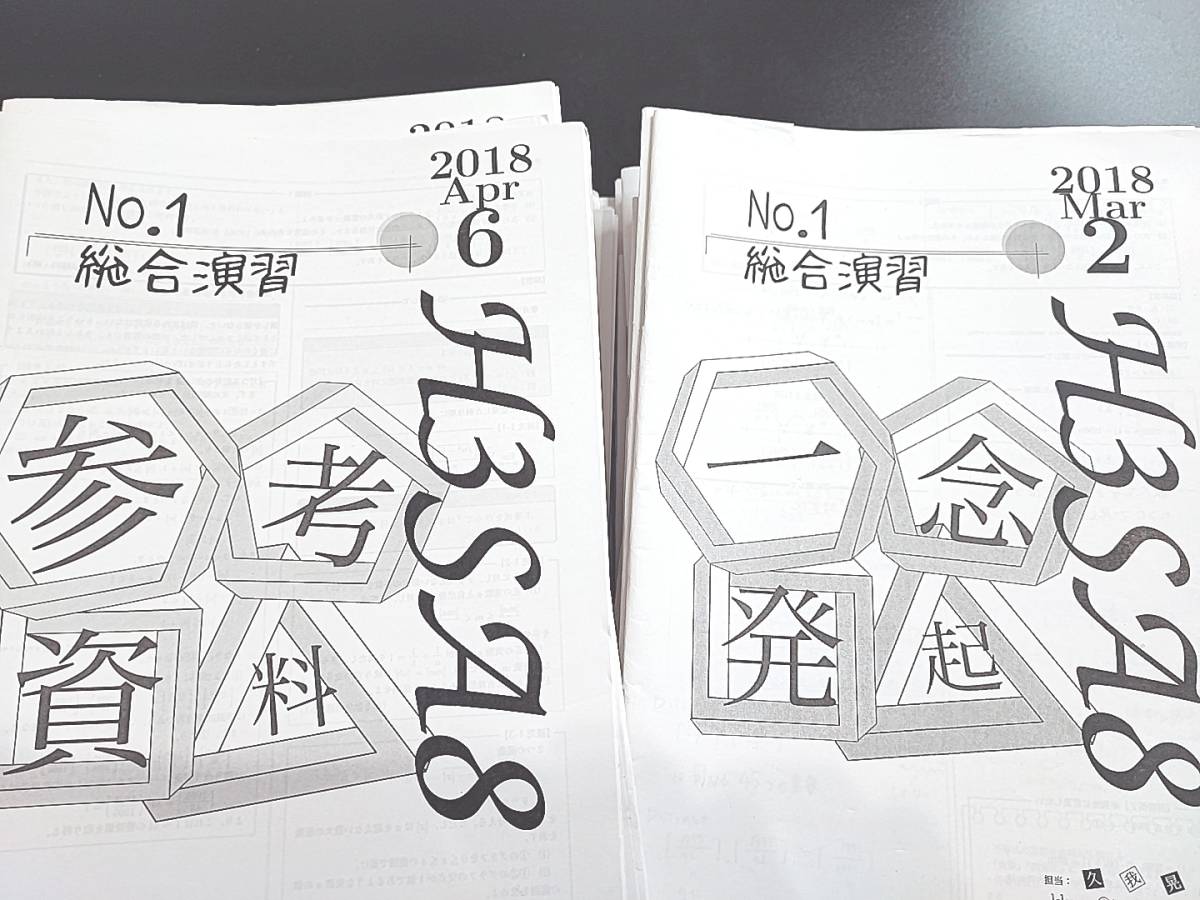 鉄緑会　入試数学演習(理系)　授業冊子の全セット　19年　久我先生　69冊↑ボリューム　上位クラス　　河合塾　駿台　鉄緑会　東進 　SEG
