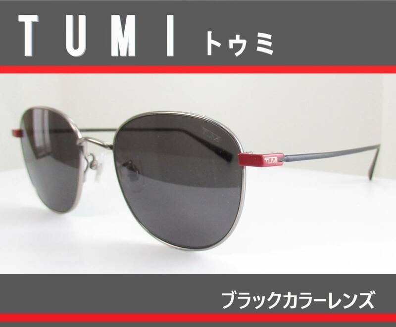 ◆TUMI トゥミ　◆サングラス　STU-049J-0627　(グレー/ブラック) ◆折りたたみ式ブランドケース付