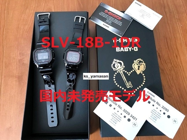 ☆ 未使用 即決 ☆ 海外限定 SLV-18B-1DR Special Pair Collection 2018 G-SHOCK Gショック CASIO カシオ LOVER'S コレクション ラバコレ