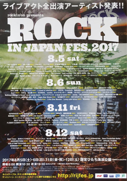 新品 ROCK IN JAPAN FES.2017 チラシ 非売品 5枚組 ゴールデンボンバー / B'z / 桑田佳祐 / サンボマスター / ももいろクローバーZ