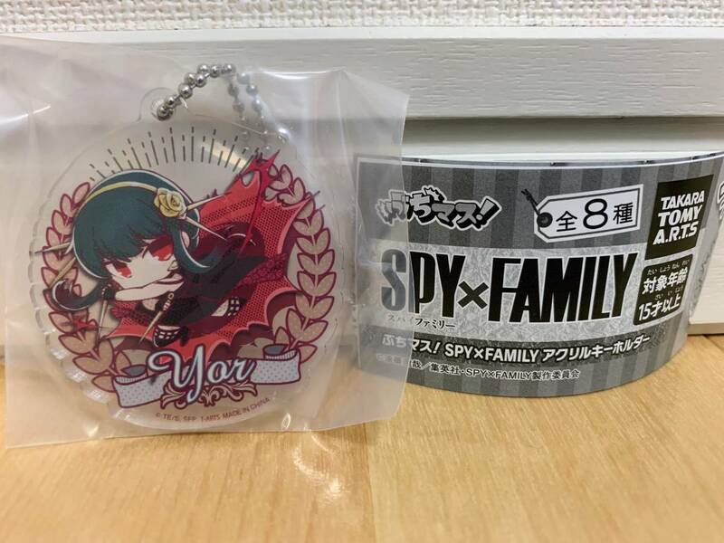 ヨル フォージャー A ぶちマス！SPY×FAMILY スパイファミリー アクリルキーホルダー 新品 未開封 タカラトミーアーツ