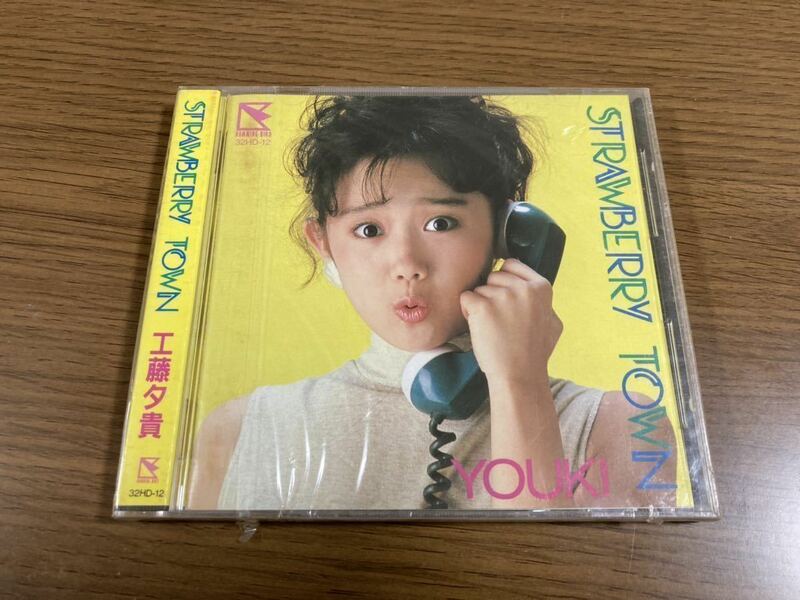 新品 未開封 CD 工藤夕貴 STRAWBERRY TOWN レア 昭和 レトロ 廃盤 ストロベリータウン しあわせカーニバル ポリアンナ物語 主題歌 