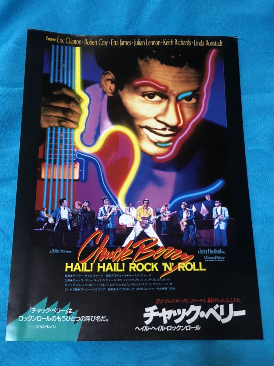 チャック・ベリーCHUCK BERRY「ヘイル・ヘイル・ロックンロール」映画チラシ
