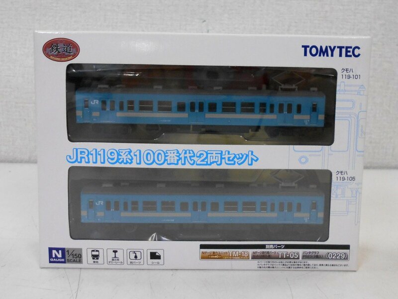 TOMYTEC 鉄道コレクション JR119系100番代 2両セット 【エ886】