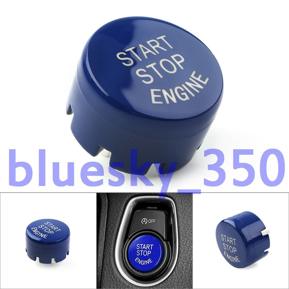 BMW プッシュスタート ボタンカバー 青 艶有り 新品 F系 F30 F20 F48 F32 F25、他
