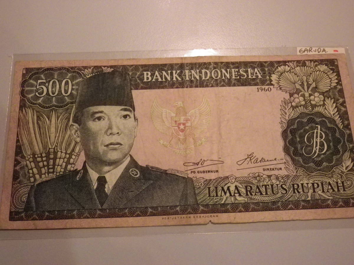 レア！希少！インドネシア　1960年 スカルノ 500Rupiah 並品+(透かしガルーダ）