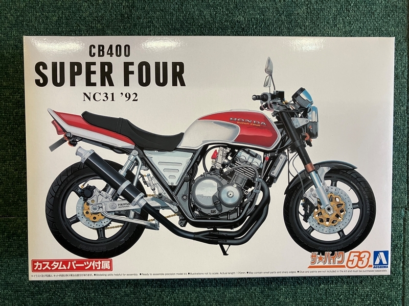 ホンダ NC31 CB400 SUPER FOUR '92 カスタムパーツ付き　1/12　プラモデル　アオシマ　ザ・バイクシリーズ