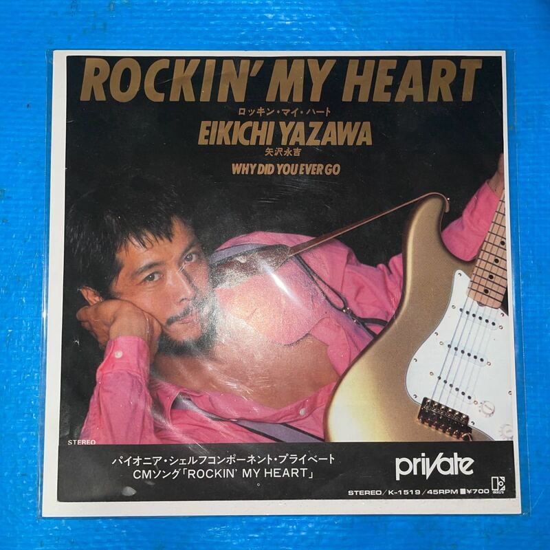矢沢永吉　ROCKIN'MY HEART SP盤レコード