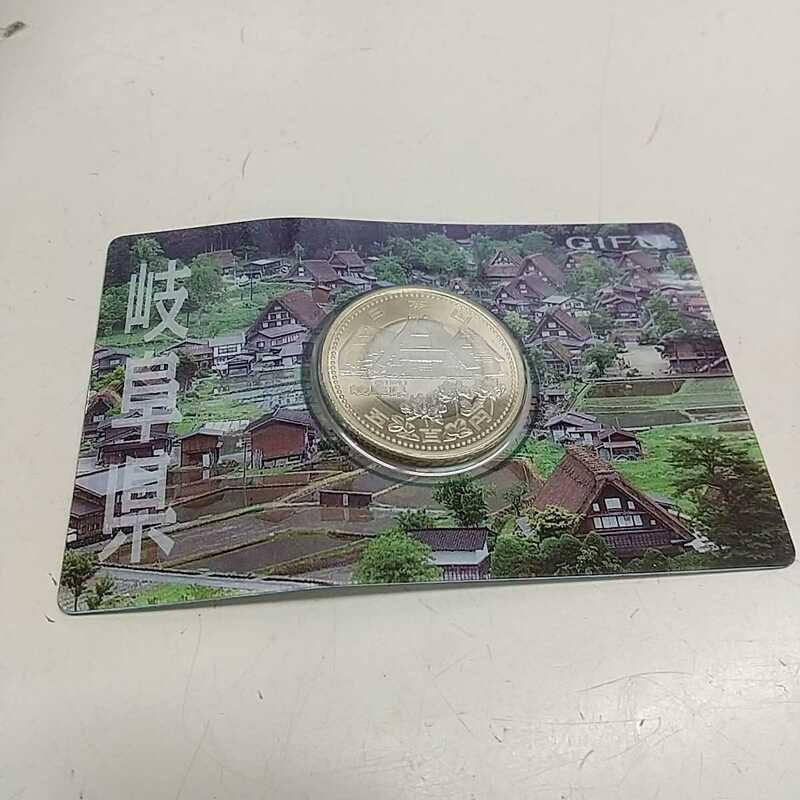 C1846 岐阜県 地方自治法施行六十周年記念5百円 クラッド貨幣