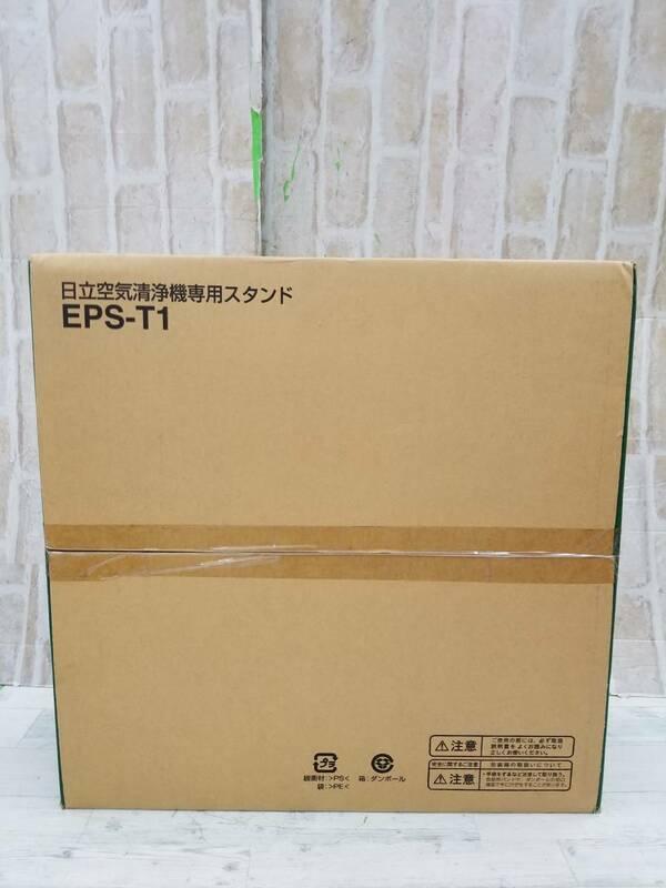 電1774-336♪【120】日立　空気洗浄機用スタンド　EPS-T1