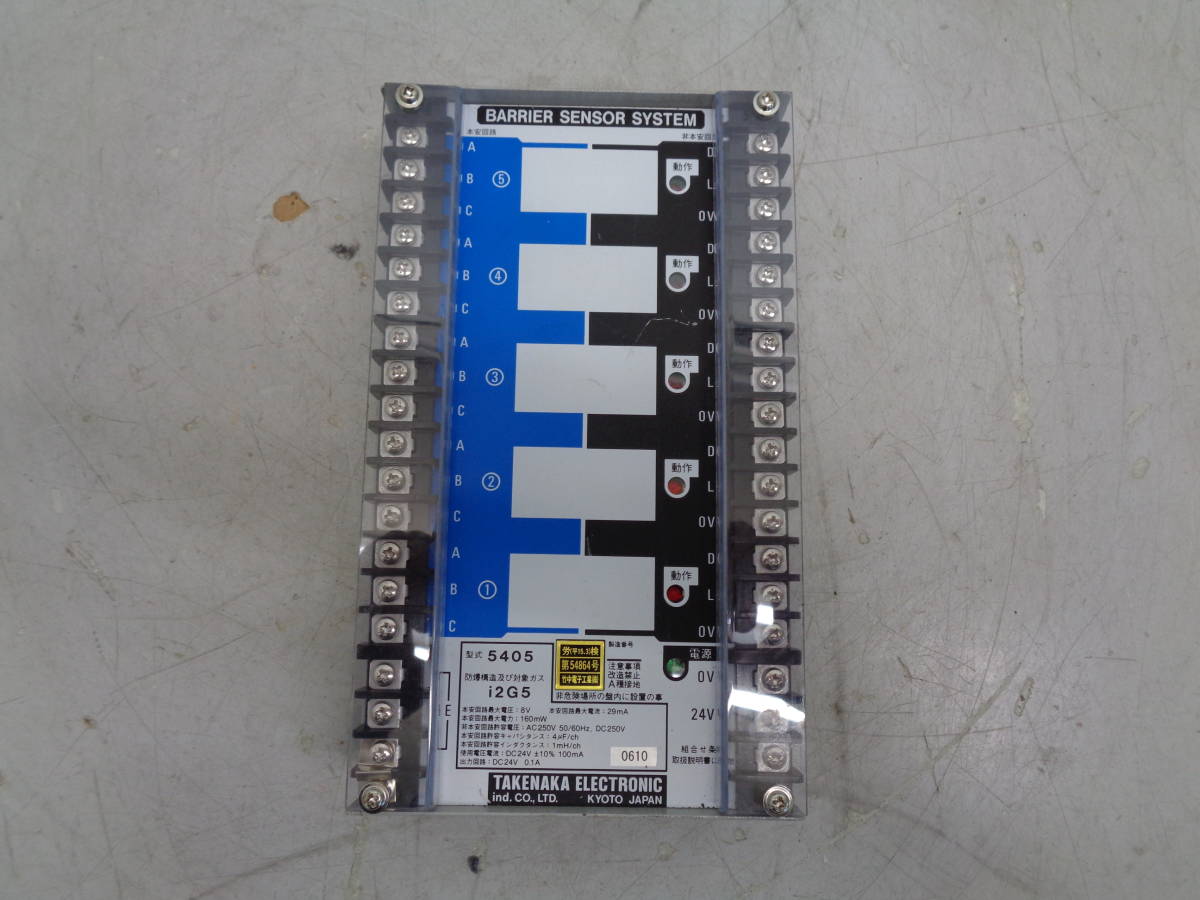 MK6020 竹中電子工業 本安関連機器 5405