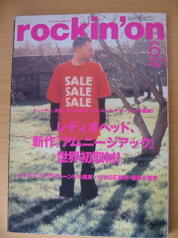 IZ0132 rock in' on 平成13年6月1日発行 RADIOHEAD WEEZER THE OFFSPRING MUSE TRAVIS U2 MARILYN MANSON PERRRY FARRELL TOOL UKロック