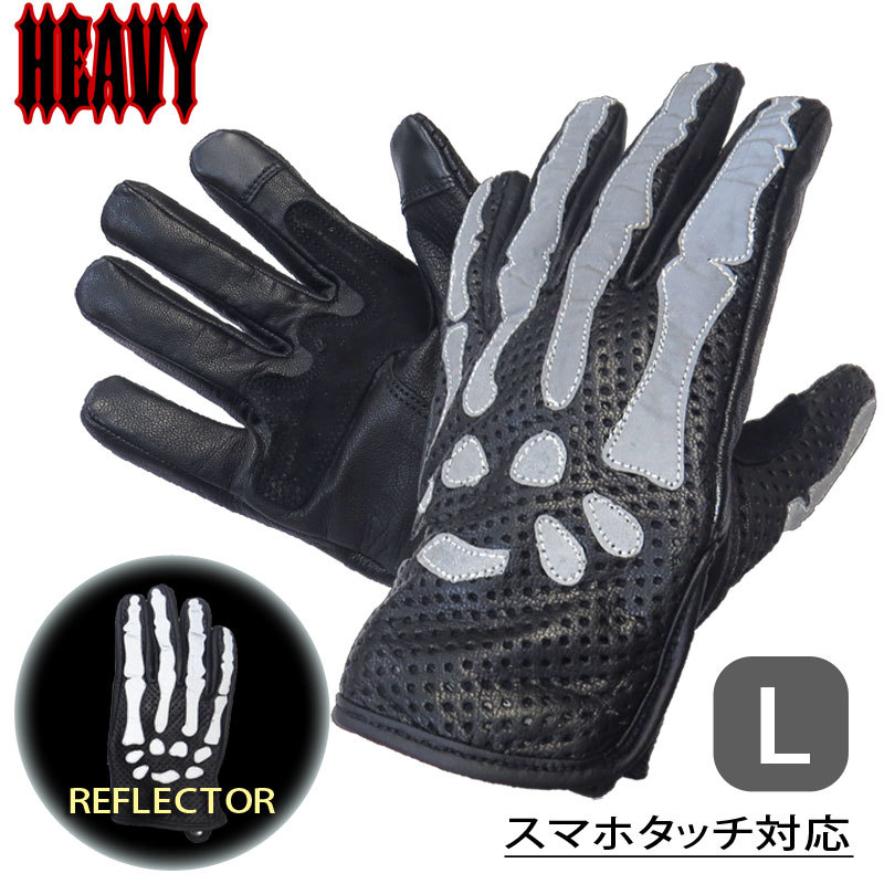 【Lサイズ】HEAVY スマホタッチ対応 山羊革 パンチング メッシュ リフレクター ボーン グローブ HGGP-10R