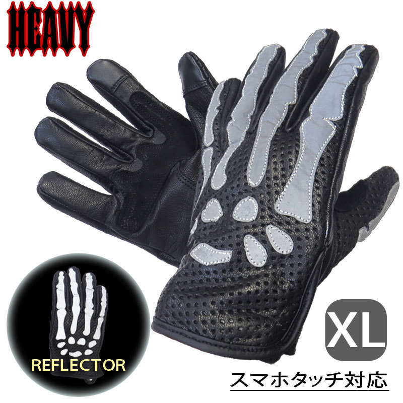 【XLサイズ】HEAVY スマホタッチ対応 山羊革 パンチング メッシュ リフレクター ボーン グローブ HGGP-10R