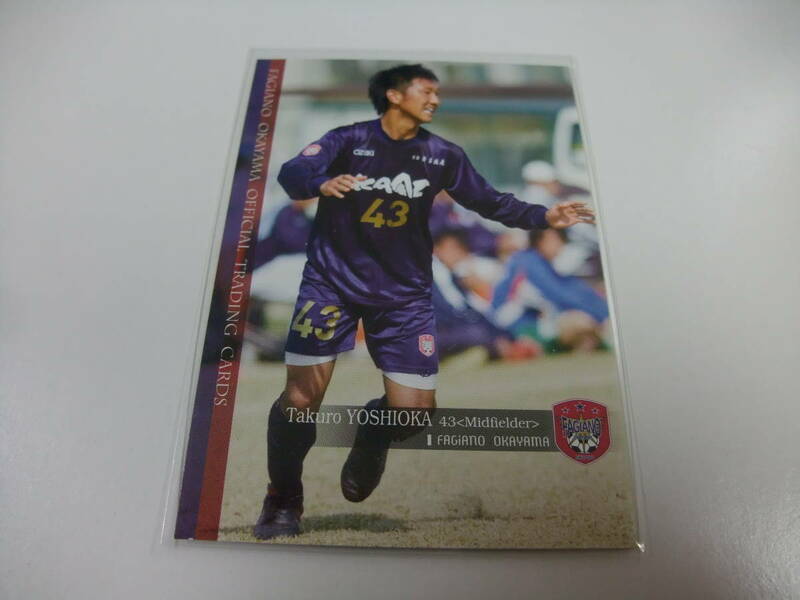 2009 ファジアーノ岡山 FO43 吉岡拓朗 ノーマル オフィシャルカード サッカー Jリーグ