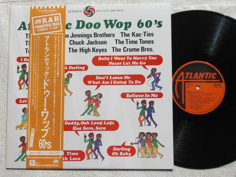 日本盤LP VA.／Atlantic Doo Wop 60's Chuck Jackson,HighKeyes,TopNotes,Falcons,JenningsBrothers,Crume Bros (Atlantic P-6190A)