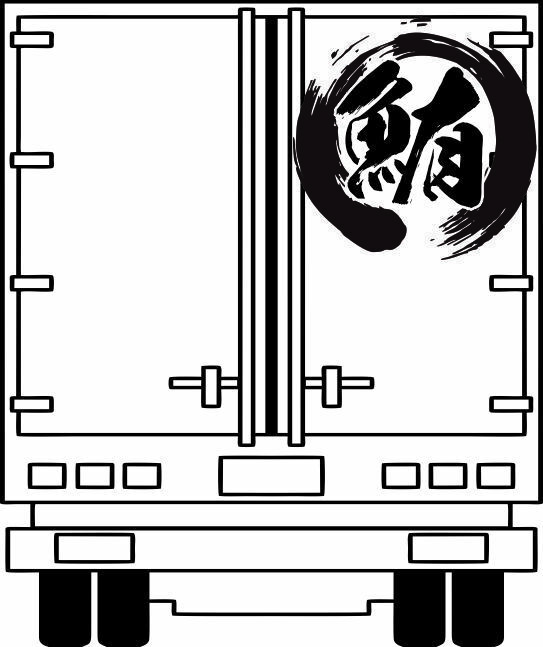 一文字制作 ステッカー トラックアクセサリー トラック野郎 工具箱 アンドン プレート トラックメンテナンス アンドン デコトラ E47