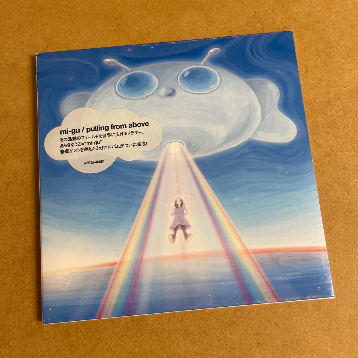 mi-gu(あらきゆうこ)/pulling from above commmons 清水ひろたか CORNELIUS小山田圭吾 堀江博久Mike Watt(MINUTEMEN)Petra Haden名越由貴夫