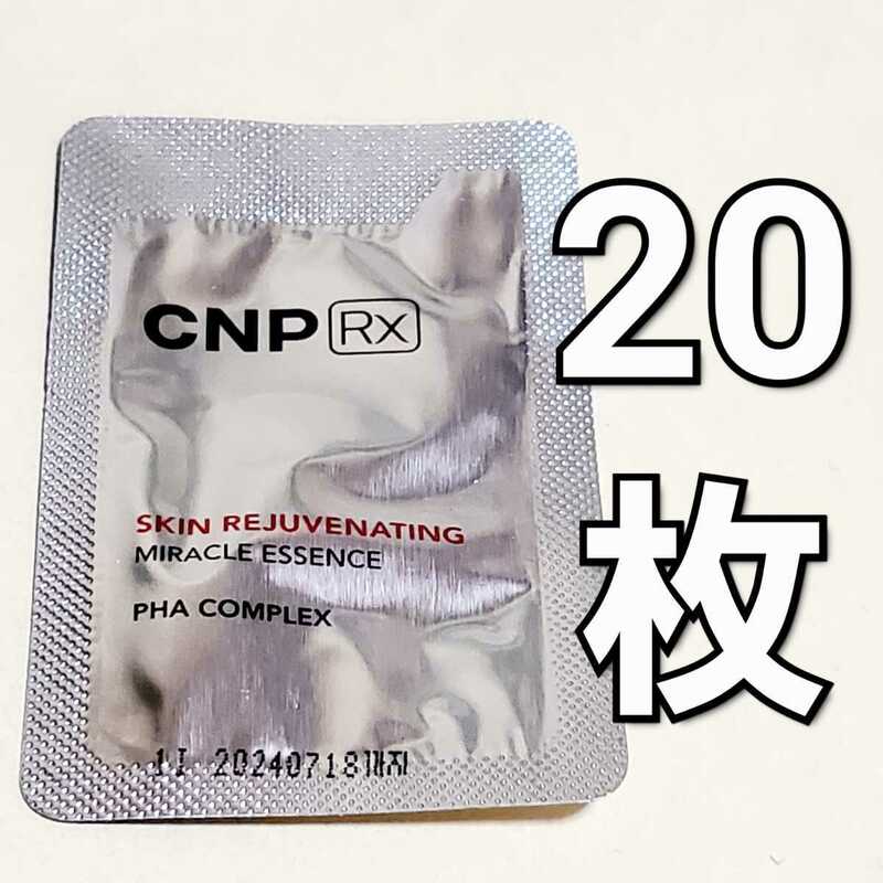 CNP Rx スキン リジュー ヴィネイティング ミラクル エッセンス 20枚