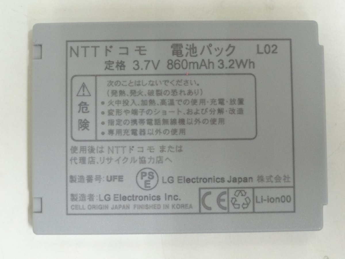 ユ■/Zこ5585　ドコモ docomo 純正 電池パック L02 ガラケー電池 中古ジャンク