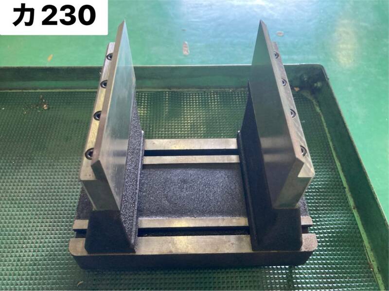 バイス　口金幅150ｍｍ（カ230）