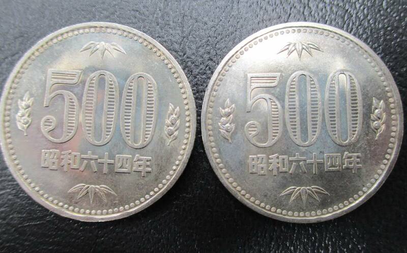 M-632　昭和64年500円硬貨　側面刻印　正逆　1枚ずつ2枚セット　保管品　