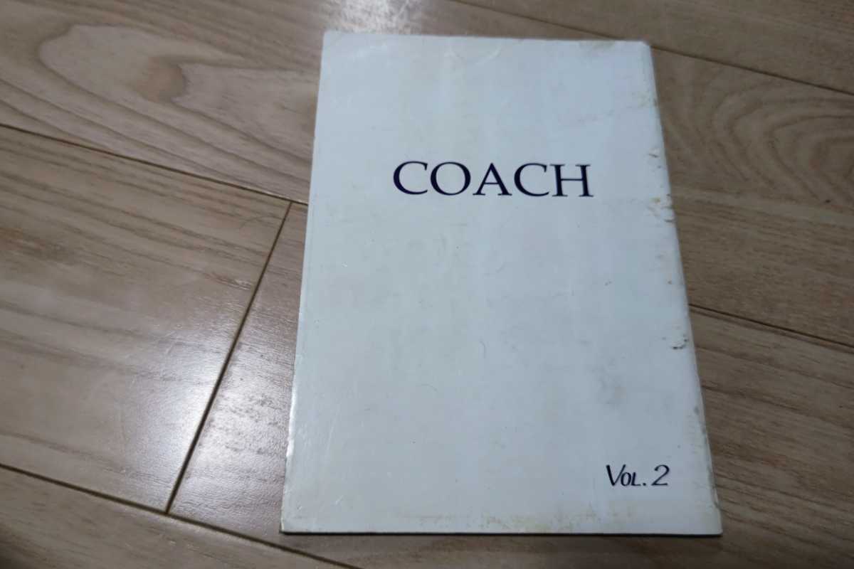 玉置浩二「COACH」第2話・台本　1996年作品　エンディング曲「田園」　脚本）君塚良一