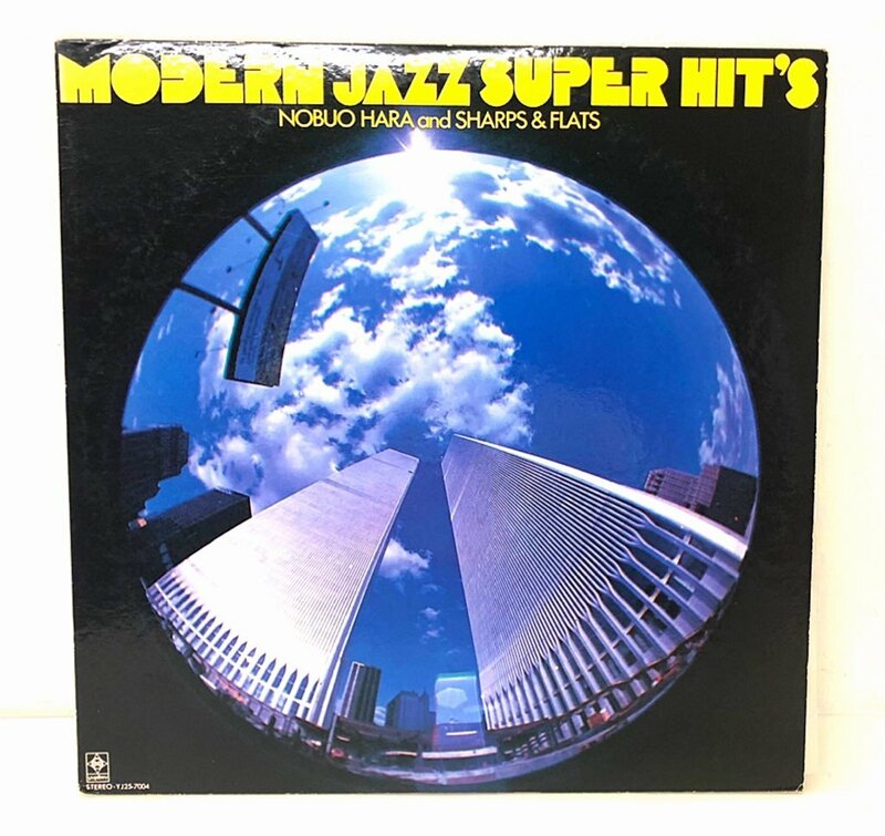 D130208▲原信夫とシャープス&フラッツ/モダンジャズスーパーヒット LPレコード MODERN JAZZ/ユピテル/和ジャズ