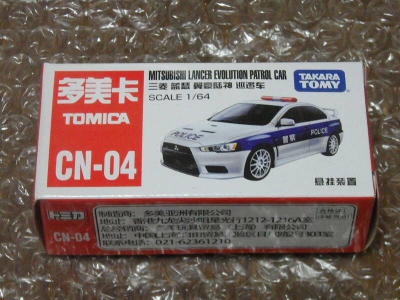 TOMICA トミカ CN-04 三菱ランサー エボリューション パトロールカー 未開封品
