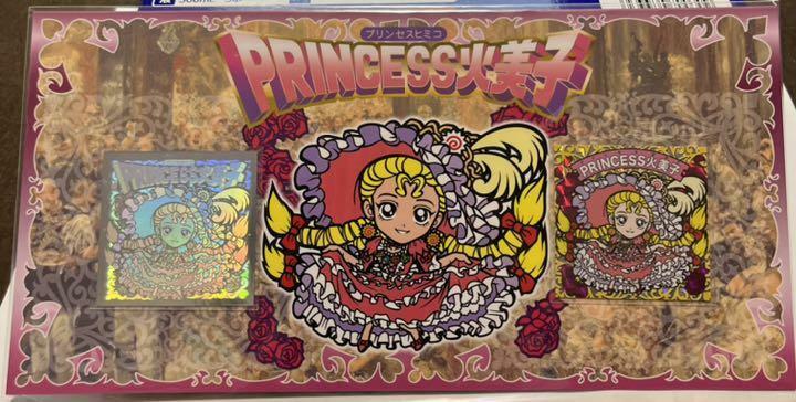 ☆即決☆ PRINCESS火美子 プリンセス火美子 ヒミコ 火美子 すら屋 ホロ シール さん家祭り ビックリマン 風 自作シール キラ まんだらけ