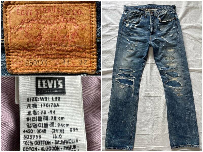 LVC青山限定 大戦モデル LEVI'S VINTAGE CLOTHING S501XX 44501-0048 w31 リーバイス ビンテージクロージング 44501 ダメージカスタム