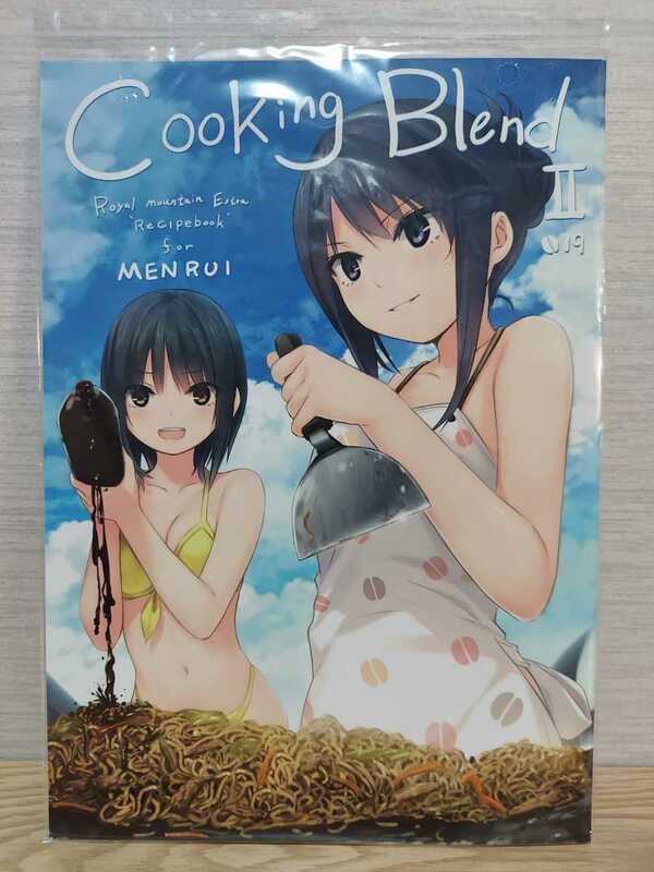 ロイヤルマウンテン　珈琲貴族　cooking　blendⅡ コミケ フルカラーイラスト