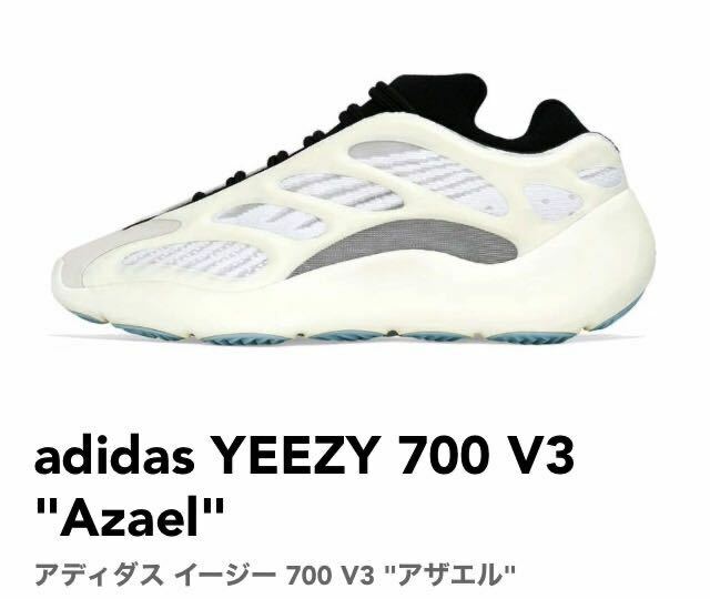 28cm adidas YEEZY 700 V3 Azael アディダス イージー 700 V3 アザエル