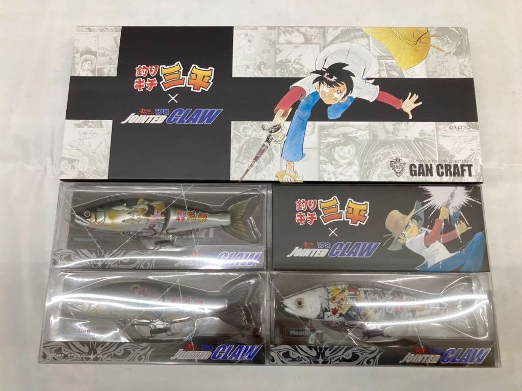 ★限定・新品★希少・ガンクラフト【釣りキチ三平・ガンクラ・JOINTEDCLAW178コラボ】3色Aセット・ビックベイト・ブラックバス☆ 