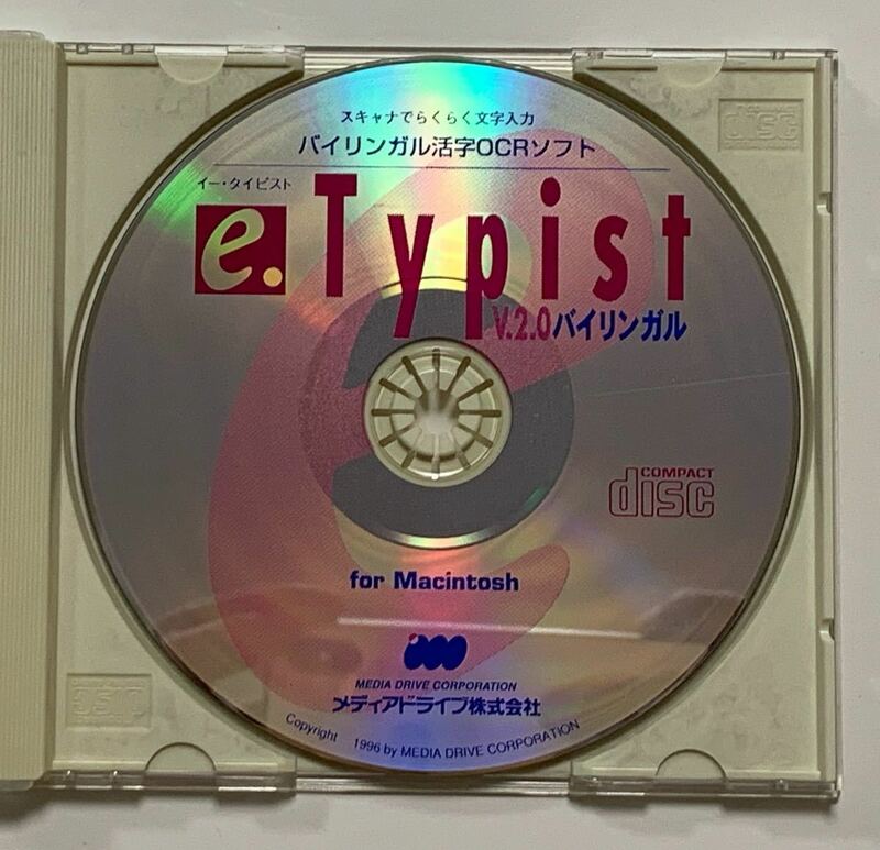 Macintosh版 レトロソフト e .Typist V2.0 バイリンガル　CD-ROM