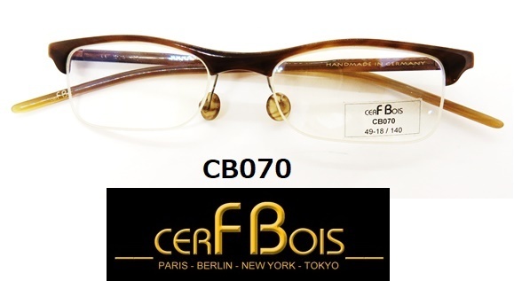 新品 美品 CB070【CERF BOISセル・ボア】ドイツ製　高級メガネフレーム　ブラウン おしゃれメガネ　めがね ハンドメイド 水牛 ユニセックス
