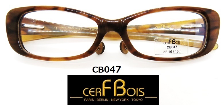 CB047【CERF BOISセル・ボア】ドイツ製　高級メガネフレーム ブラウン おしゃれメガネ　ユニセックス　スタイリッシュ　新品　豪華