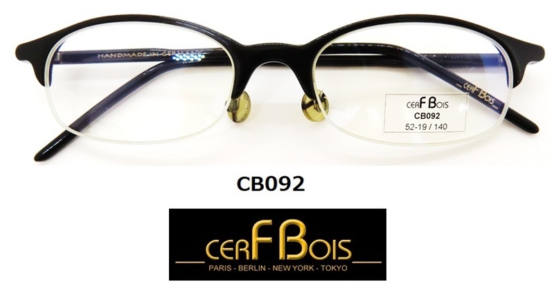CB092【CERF BOISセル・ボア】ドイツ製 高級メガネフレーム ブラック おしゃれメガネ　ユニセックス　スタイリッシュ　新品　豪華