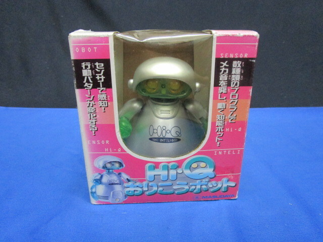 【匿名配送】増田屋コーポレーション 知能ロボット 「Hi・Q おりこうボット」未使用