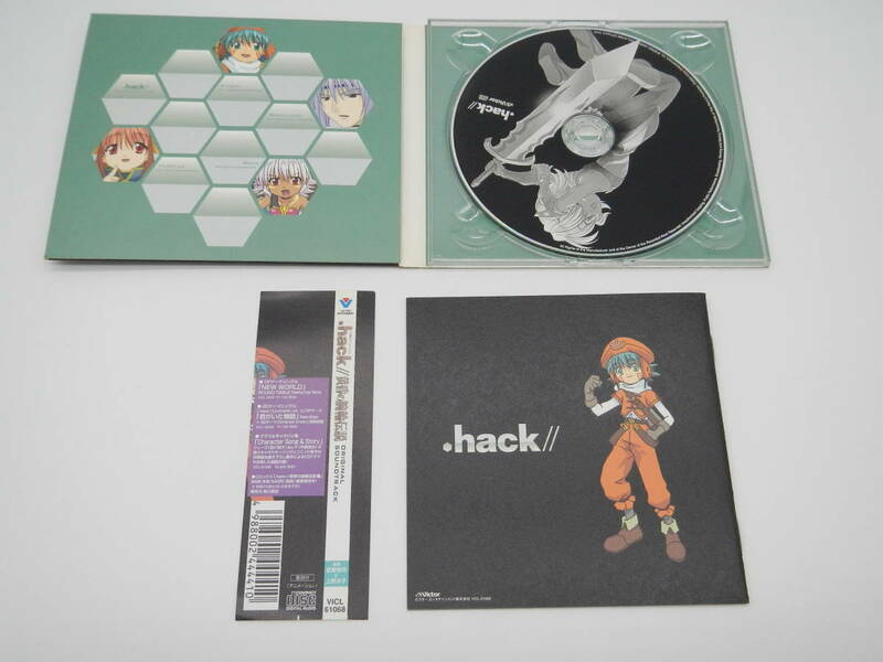 hack//　黄昏の腕輪伝説　ORIGINAL SOUNDTRACK　CD　帯付き