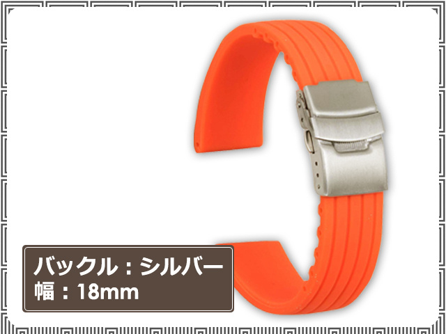 新品 時計バンド 交換ベルト シリコーンゴム 腕時計 ストラップ 18mm シルバー金具×オレンジ [1096:madi]