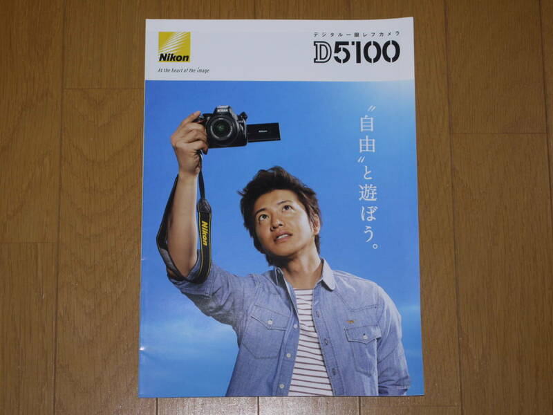【カメラ・カタログ】 Nikon ニコン D5100